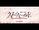 【FGO】剽滅十字前線 アンティオキア5