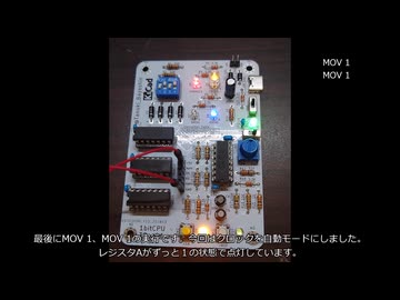 計算機を作ろう4 ～ 1bitコンピュータ ～