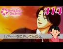 「王子様」の悩み|ときめきメモリアルGS3　#14