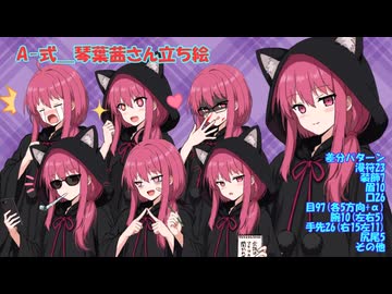 できてんできてん立ち絵ができてん【立ち絵紹介動画】