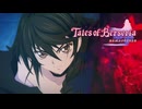 【TOB】ベルベットのかっこよさとマギルゥのスベり具合以外は、なにひとつ思い出せないテイルズオブベルセリア #02【テイルズ オブ ベルセリア リマスター】