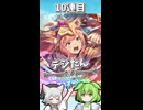 GW無料80連、SSRは出るけど違う...【ウマ娘/VOICEVOX実況】