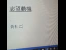 志望動機を書いてるときにありがちなこと