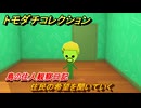 トモダチコレクション　住民の希望を聞いていく　島の住人観察日記（ポケモン編）　＃４２５　【トモコレわくわく生活】