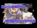 【猫ミーム音源だけで】時代親父とハイカラ少女