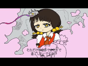 歌愛ユキ「夢共有メカがあれば」