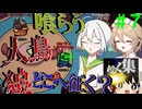 【Among Us】応歌ランが征く！宇宙人狼！＃７【ゆっくりの集い】【COEIROINK実況】