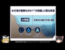 地理総合08　海洋国家日本