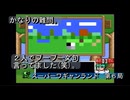 【ゲーム実況】ボス戦が理不尽だが、そこが面白い！『スーパーワギャンランド』第６局