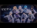 ビビデバ【Alto tenor✦vol.6】