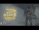 多分ポーズとってる場合じゃない気がする【MHWilds】#71
