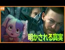 【最終回】産まれて、そして死んだ日｜ウサギとデススト#10【DEATH STRANDING DIRECTOR'S CUT】