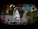 【オリジナル】　Liminal　feat.鏡音レン