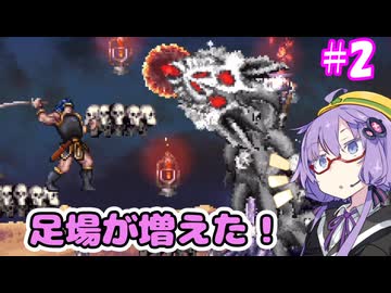 昼から悪魔城R！＃2【悪魔城ドラキュラRevisited】【VOICEROID実況プレイ】