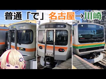 【ユーステラ投稿祭】普通に普通で川崎へ！（ソフトウェアトーク旅行）