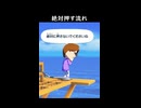 【トモコレ】「絶対押すな」と言われた結果ｗｗ