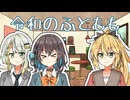 令和のふともも