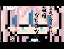 【5月9日】今日はなんの日？【なのぷー・エリアス・祝賀最愛_彩愛】
