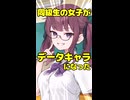 夏色花梨がデータを駆使してジュースを奢ってもらう【VOICEPEAK劇場】