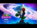 JrのみまもりSwitch、実はONだった説を本気で考察してみた。【マリオギャラクシー映画考察】