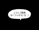 YouTube、X、Instagram、ニコニコ動画、Tiktok、に同時に同じ動画を投稿してみた結果、反響に差はあったのかを検証(ニコニコ動画用)