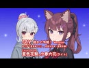 ray 超かぐや姫！ Version / Covered by 夏色花梨、小春六花(ライト)【SynthesizerVカバー】