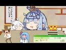 コメダンディ&コメダおじさん&コメダ関係ないひるねあおたろう