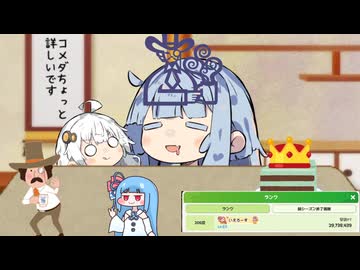 コメダンディ&コメダおじさん&コメダ関係ないひるねあおたろう