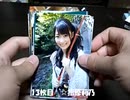 AKB48 特典生写真開封！(AKBと××！)
