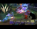 【LoLノーマル】振りかぶった拳【きのこ】【JG Teemo】【実況プレイ】#533