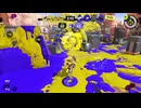 【ぽこ実況】ブラスターパンパンボム『スプラトゥーン3』