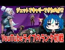 【VALROANT】YouTubeライブのランクマッチ初戦！ジェットでキャリーできたのか!?【マップ：ブリーズ】