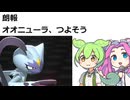 Pokémon、オオニューラがつよそう