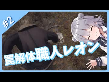 罠を完璧に無力化する六花ちゃん#2【バイオハザードRE4】