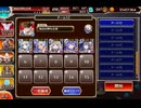 魔神キメリエス降臨Lv16☆4 白以下5人 【千年戦争アイギス】