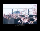 芽吹くは春 / 初音ミク