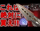 これは絶対に買え！？史上最強のスーパーレジェンド「ホープスドーン」がヤバすぎる！【無料】【プレステージスキン】【コレクションイベント】【リーク】【APEX LEGENDS/エーペックスレジェンズ】
