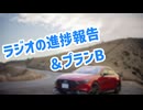 琴葉葵「雑談ラジオの進捗報告&プランB（時事ネタ部分だけ先行公開）！」