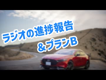 琴葉葵「雑談ラジオの進捗報告&プランB（時事ネタ部分だけ先行公開）！」