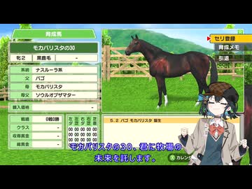 馬主宮舞#04【ダビスタSwitch】