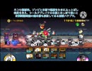 【ランダム編成で攻略するゼロレジェンド】本日のMVPはラーメン道(本編には1mmも関係ないけど)。変異を伴う継承の楽園の｢トータル自然淘汰｣【にゃんこ大戦争】
