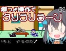 【レトロゲーム実況】平成天才バカボン　4/4【モカと不思議な黒猫】（完）