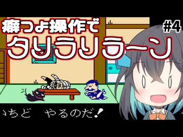 【レトロゲーム実況】平成天才バカボン　4/4【モカと不思議な黒猫】（完）