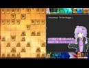【将棋ウォーズ】居飛車党ゆかりが将棋を指すpart64【A.I.VOICE実況】
