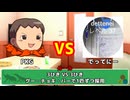 甲虫王者ムシキング 対戦動画(2025/11/30)④