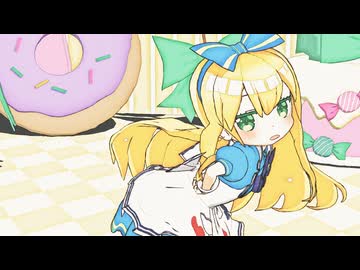 【MMD】夕星アリスちゃんの「アイスクリームマジック」