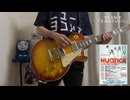 【NUANCE】きみのてのひら【弾いてみた】