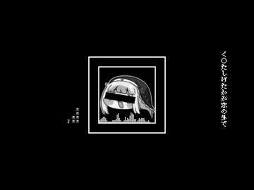 ｽﾋﾟｷ - く〇たしげたかがまどからみている