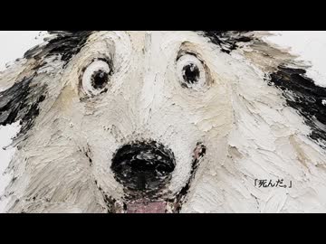 死んだ。/ 初音ミク