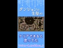 【ダンジョンに生息だ！】想定外の未来